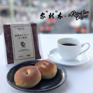 あんぱん＆酒種あんぱんに合う珈琲セット