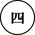 四